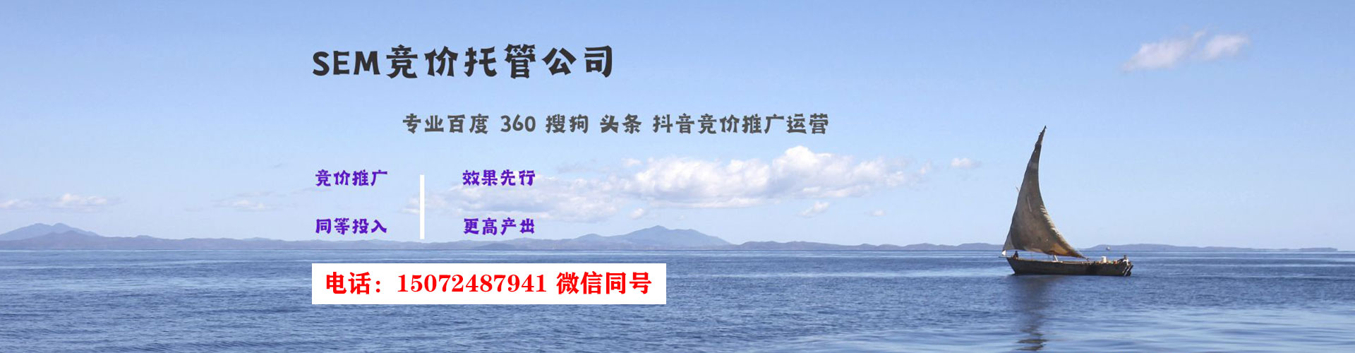 平和竞价托管
